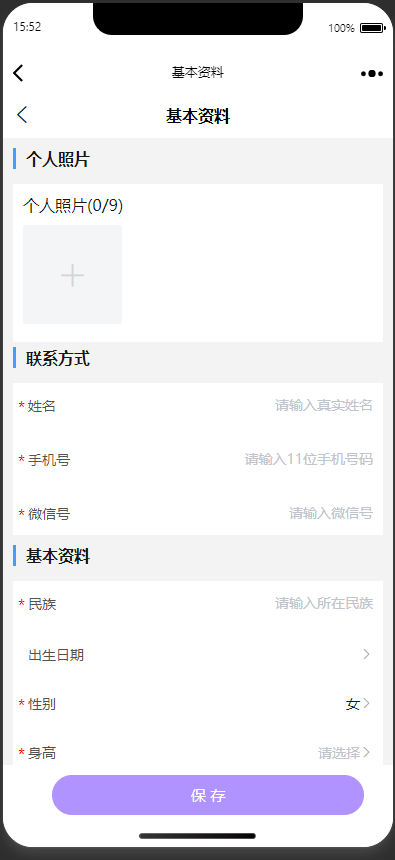不羁婚恋