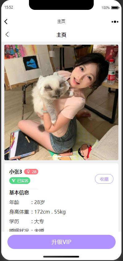 不羁婚恋