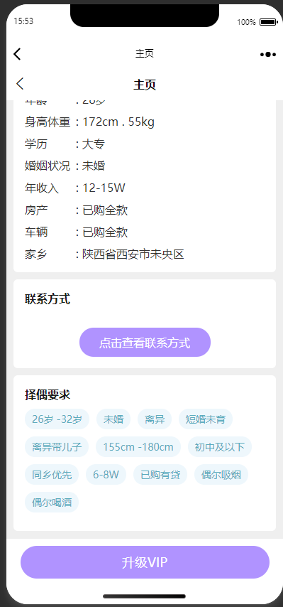 不羁婚恋
