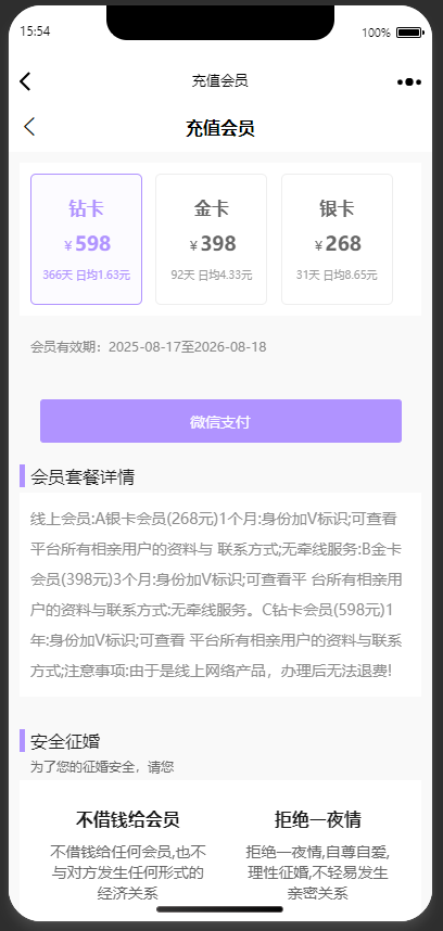 不羁婚恋