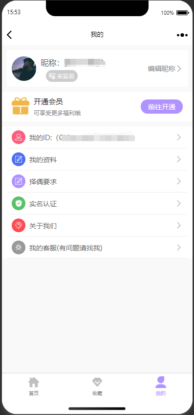 不羁婚恋